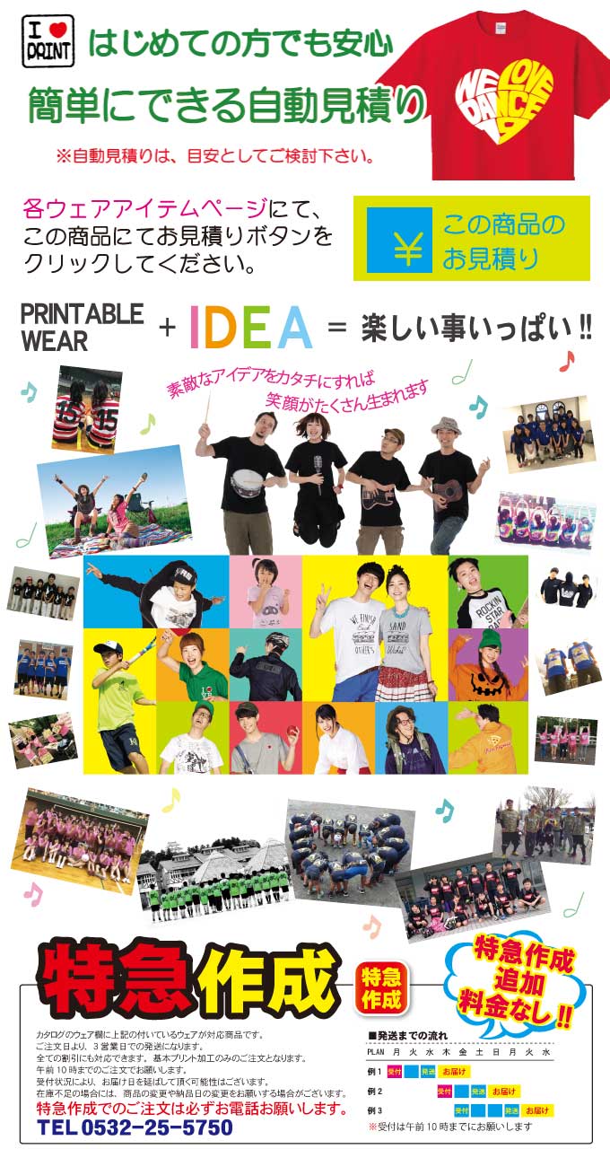 プリント料金表