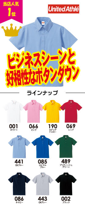 ドライカノコ ボタンダウンポロシャツ(ポケット無し)