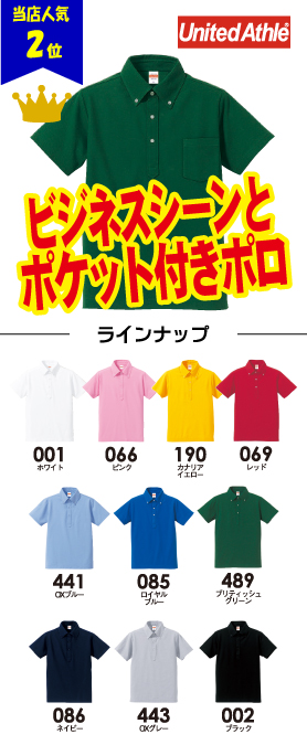 ドライカノコ ボタンダウンポロシャツ(ポケット付き)