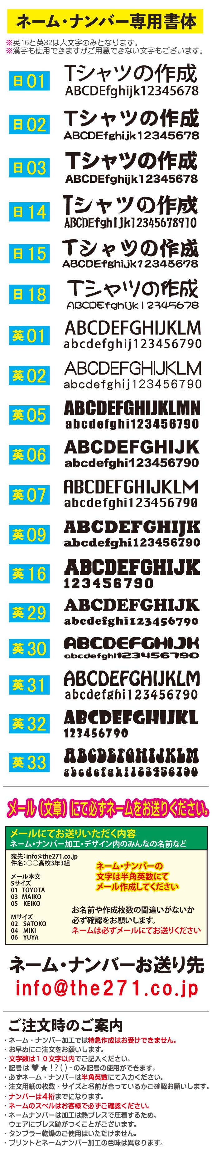 クラスTシャツのご注文について。