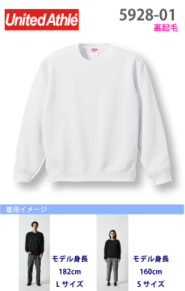 クルーネックスウェット(裏起毛)