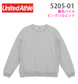 ビッグシルエット クルーネックスウェット(裏毛パイル)