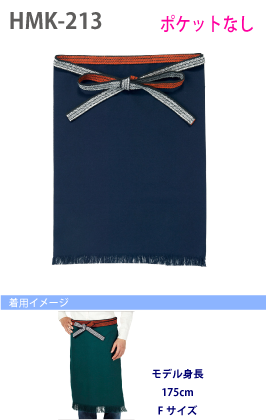 帆前掛け(日本製)ポケットなし