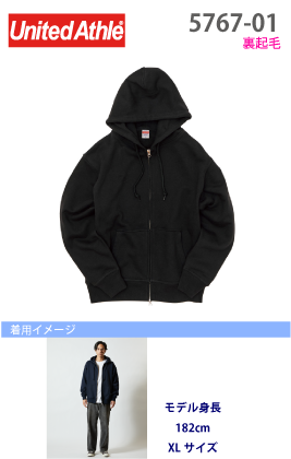 ヘヴィーウェイト スウェット フルジップ パーカ(裏毛パイル)