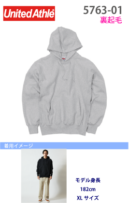 ヘヴィーウェイト スウェット プルオーバーパーカ（裏起毛）