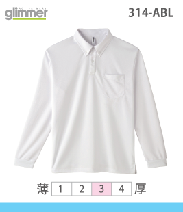 ドライボタンダウン長袖ポロシャツ（ポケット付）