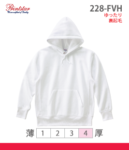 裏起毛ヘビープルパーカー