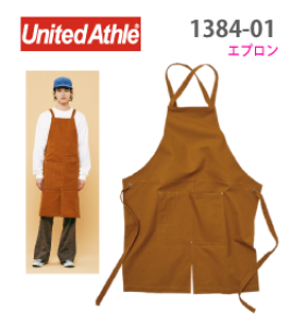 キャンバス&ツイルエプロン(クロスタイプ)