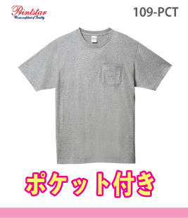 ポケットTシャツ