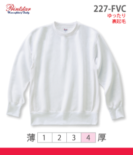 裏起毛ヘビートレーナー