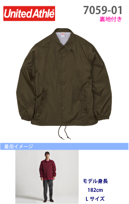 ナイロン コーチジャケット(裏地付き)