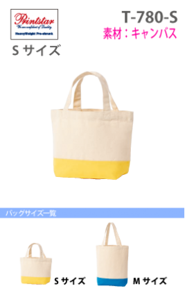 キャンバス ツートントート(Sサイズ)