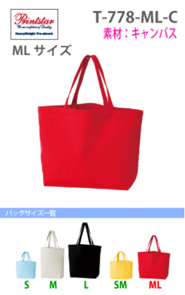 キャンバストート(ML)(カラー)