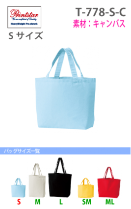 キャンバストート(Sサイズ)