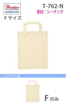 ナチュラル ファイルバッグ