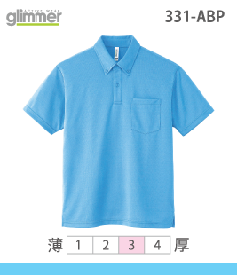 ドライボタンダウン ポロシャツ(ポケット付き)