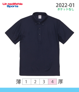 スペシャル ドライカノコポロシャツ（ポケットなし）（ボタンダウン）