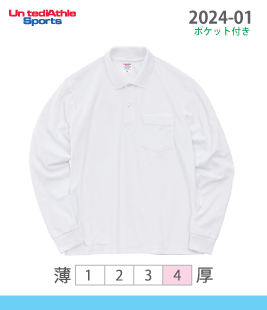 スペシャル ドライカノコ ロングスリーブポロシャツ（ポケット付き）