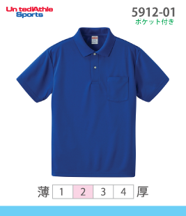 ドライアスレティックポロシャツ(ポケット付)