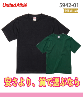 プレミアムＴシャツ