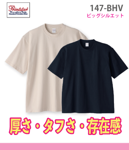 スーパーヘビービッグＴシャツ