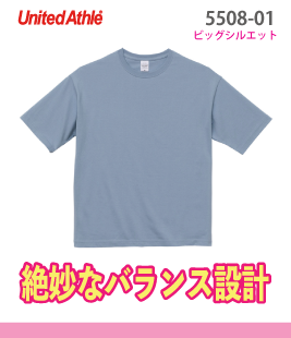 ビッグシルエットTシャツ