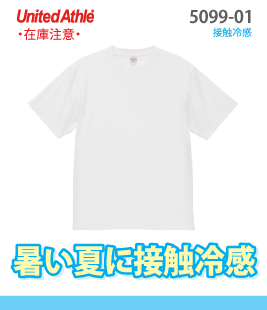 ドライクールタッチTシャツ