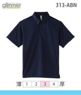 ドライボタンダウン ポロシャツ（ポケットなし）