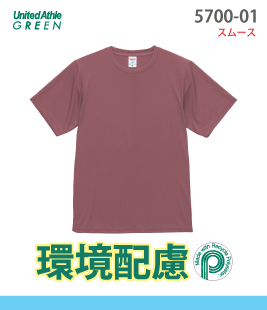 ドライスムース リサイクルポリエステルTシャツ