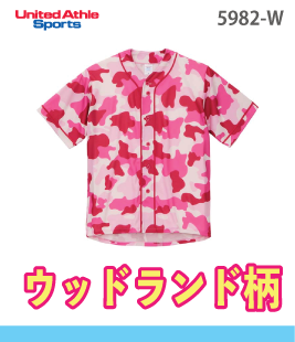 ドライベースボールシャツ(ウッドランド柄)