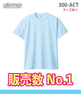 ドライＴシャツ