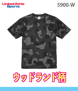 ドライアスレチックTシャツ(ウッドランド柄)