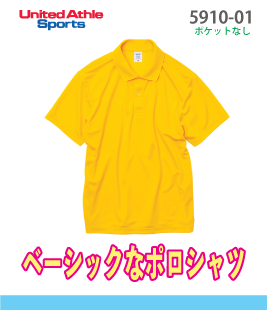 ドライアスレチックポロシャツ(ポケットなし)