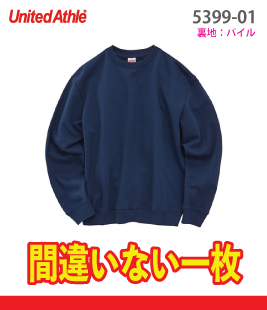 オーセンティック クルーネックスウェット(裏パイル)