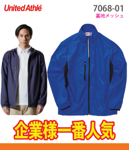 スタンドジャケット(裏地メッシュ付き)