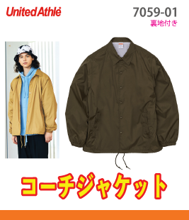 コーチジャケット(裏地付き)