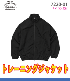 トレーニングジャケット(裏地付)