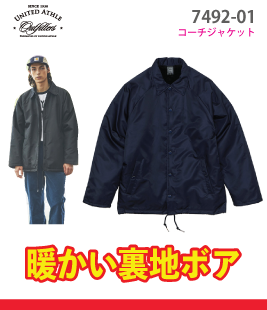 コーチジャケット(ボア裏地付)