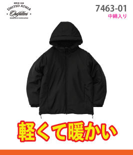 フルジップパーカー(中綿入り)