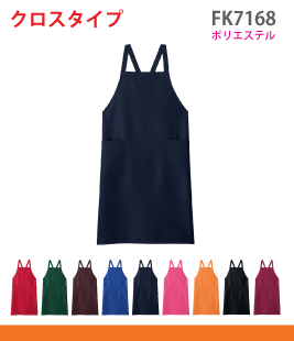 胸当てエプロン(クロスタイプ)