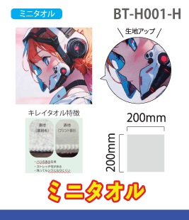 キレイタオル(ミニ)