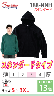 スタンダード Wフード プルパーカー