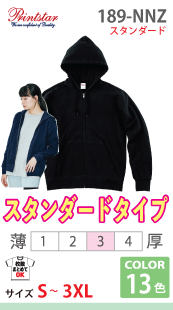 スタンダードWフード ジップパーカー