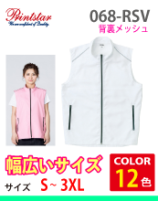 リフレクスポーツベスト