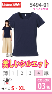 フライスＴシャツ