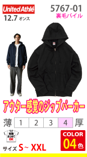 ヘヴィーウェイト スウェット フルジップ パーカ（裏毛パイル）