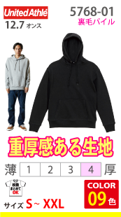 ヘヴィーウェイト スウェット プルオーバー パーカ（裏パイル）