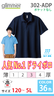 ドライ ポロシャツ（ポケットなし）