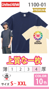 ファインジャージーTシャツ