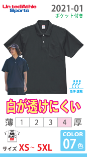 スペシャル ドライカノコポロシャツ（ポケット付き）